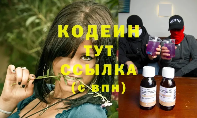 как найти наркотики  Алапаевск  Кодеин Purple Drank 