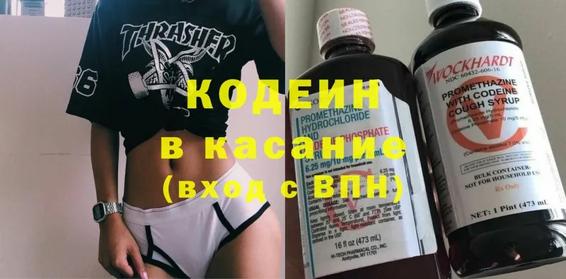 Кодеиновый сироп Lean Purple Drank Алапаевск